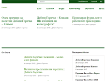 Tablet Screenshot of gorichka.bg