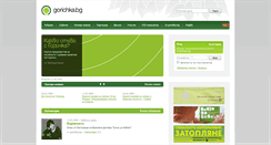 Desktop Screenshot of first.gorichka.bg